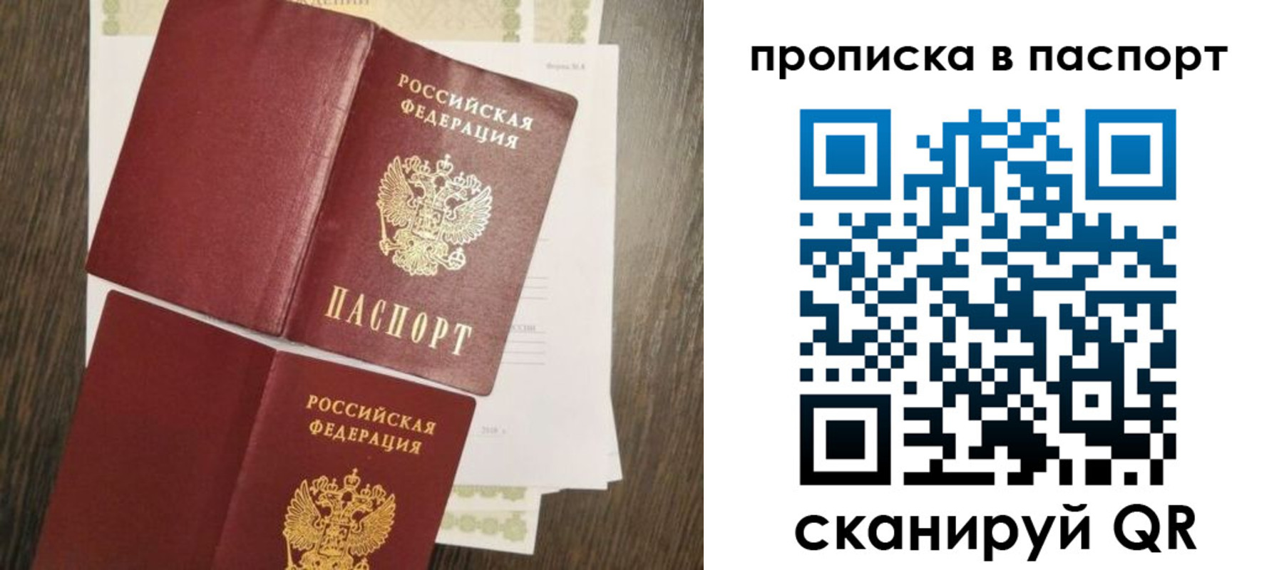 прописка гарантия в Чечне