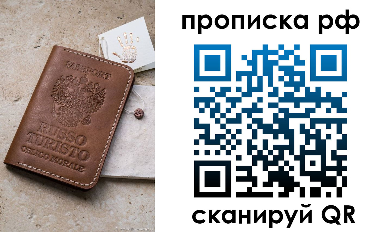прописка в квартире в Чечне