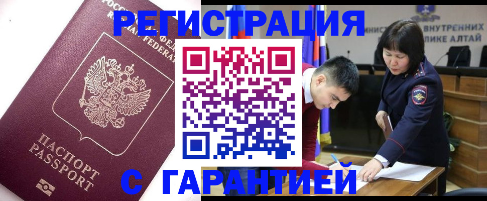 прописка от собственника в Чечне