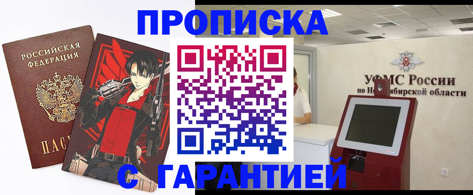 временная регистрация для школы в Чечне