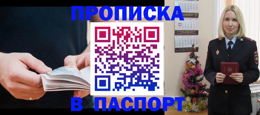 миграционный учет в Чечне