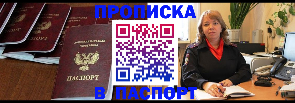 регистрация для школы в Чечне