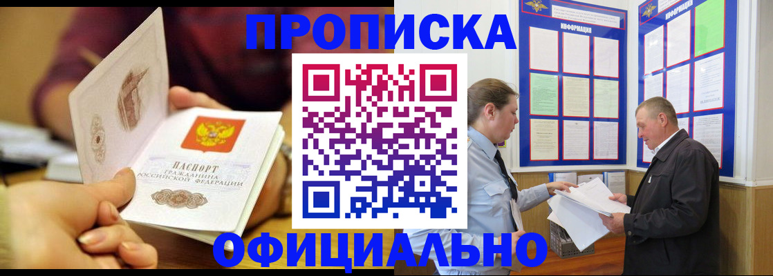 регистрация для дет. сада в Чечне