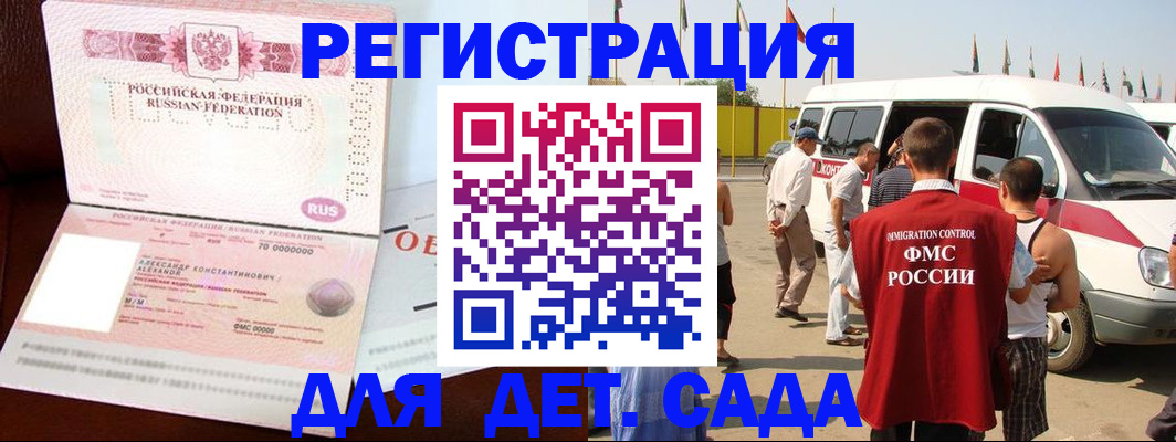 временная регистрация госуслуги в Чечне