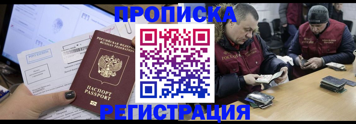 временная регистрация для всех в Чечне